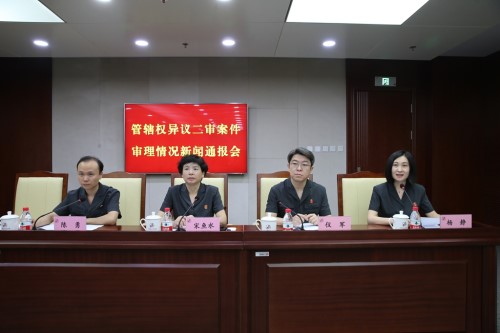 北京知识产权法院通报管辖权异议二审案件情况