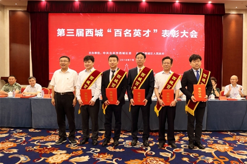 院院长姜保国荣获西城区百名英才杰出人才称