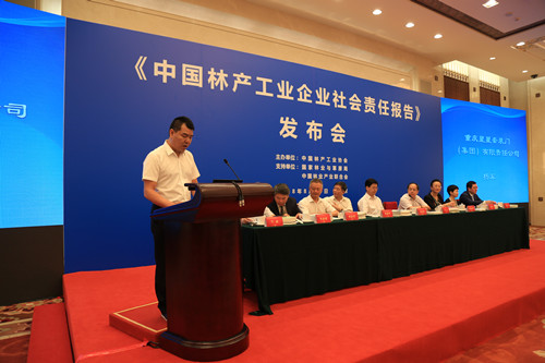 中国林产工业协会社会责任报告在京发布 已发布7年