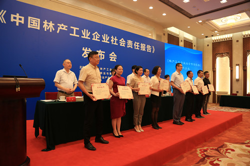中国林产工业协会社会责任报告在京发布 已发布7年