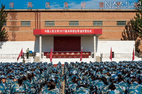 中国人民大学2017级2888名本科生军训开营