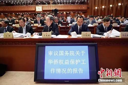 資料圖:4月25日,十三屆全國人大常委會第二次會議在北京召開。受國務院委託,國務院僑務辦公室主任許又聲作了關於華僑權益保護工作情況的報告。<a target='_blank' href='http://www.chinanews.com/'>中新社</a>記者 杜洋 攝 <a target='_blank' href='http://www.chinanews.com/'>中新社</a>記者 杜洋 攝