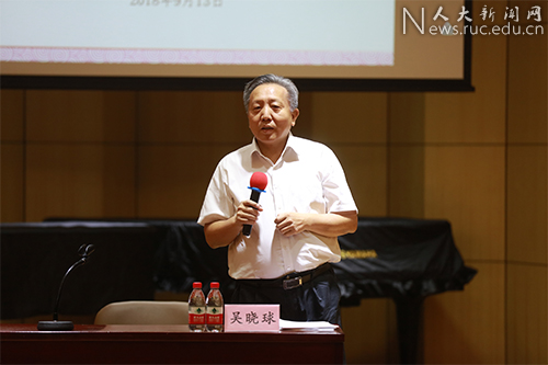 吴晓球副校长为新教职工作师德师风建设专题讲座