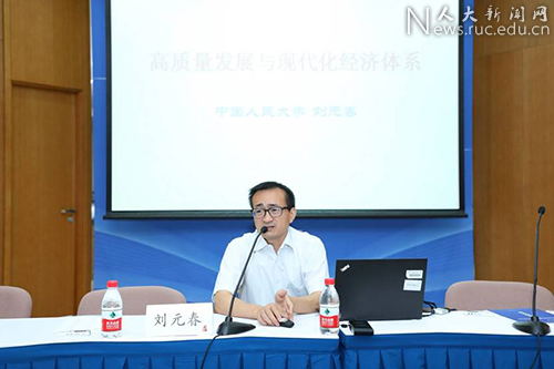 中国人民大学举办首期全国中学教育领军人才“求是讲堂”活动