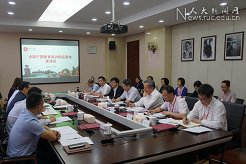 吴晓球副校长参加全国干部教育培训高校基地座