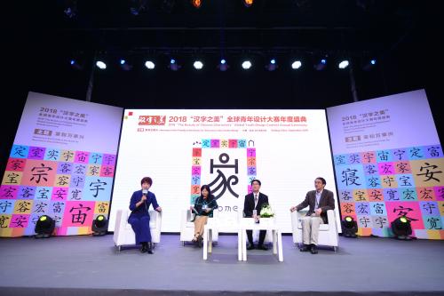 第二届汉字之美年度青年大赛设计举行全球盛室内设计免费接单网站图片