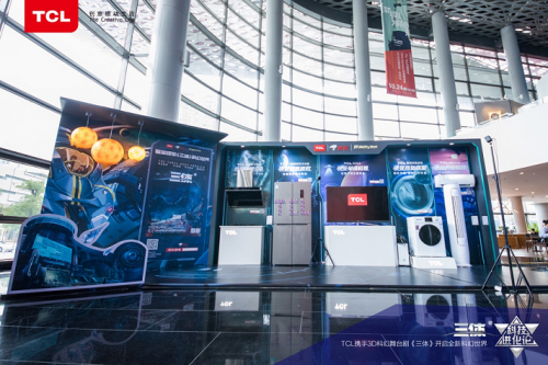 TCL携手3D科幻舞台剧《三体》，打造全新科幻世界