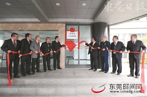 东莞又一批新组建部门集中挂牌