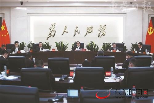 东莞市委市政府领导班子召开年度民主生活会 