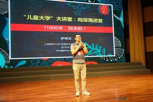 上海临港v临港一体化新探索:小学生走进大学实小学益田图片