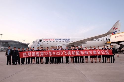 东航甘肃分公司第12架A320飞机顺利抵兰490665_