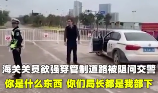 ▲海关人员怒斥交警“你算什么东西”。随后邕州海关回应:语言不当。图片来自我们视频截图