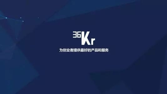 36氪上市首日就破发,最牛的互联网媒体为啥不被美国看好