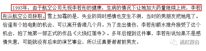 为渣男隐退十年不生孩子，李若彤的恋爱脑也是醉了