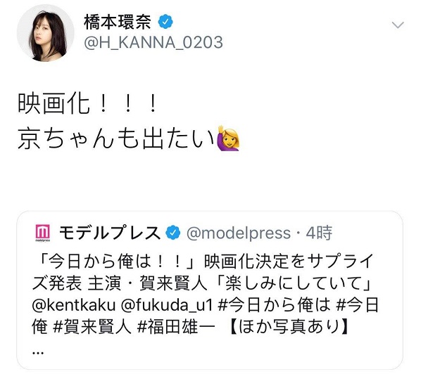 颤抖丨下单吧杰尼斯,日版《PRODUCE101》晚安吧表情包图片