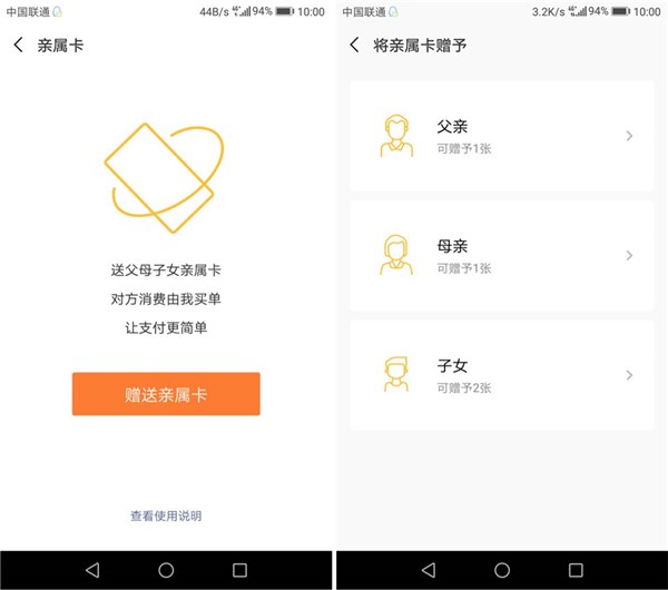 微信钱包内测亲属卡功能:父母\/子女消费,你买