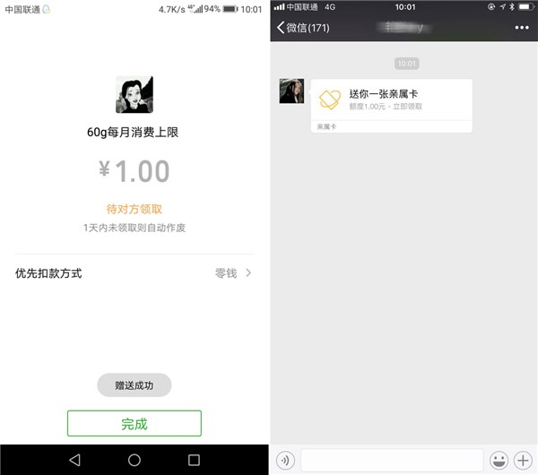 微信钱包内测亲属卡功能:父母\/子女消费,你买