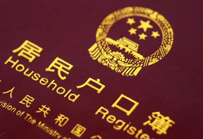 北京获积分落户资格者今起可申办户口 明年预