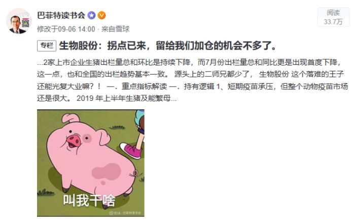 百盈娱乐场送体验金_猪价行情攀升不稳健!东北三省再跌?续涨难度较大?