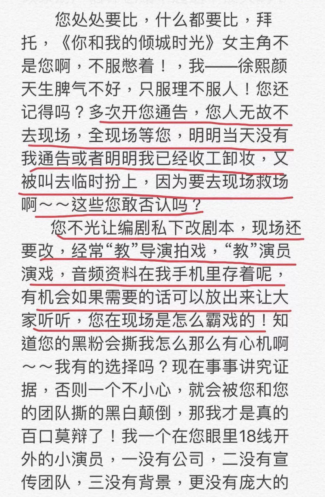 抢赵丽颖戏份？换掉朱梓骁？曹曦文加戏加到让观众狂diss...