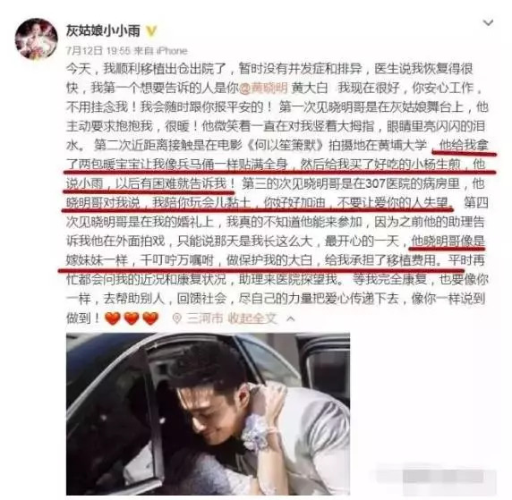 黄晓明离婚了?半夜发微博我尽力了,但没能留