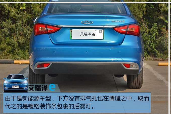 综合续航超400公里!奇瑞新能源艾瑞泽e到店实拍