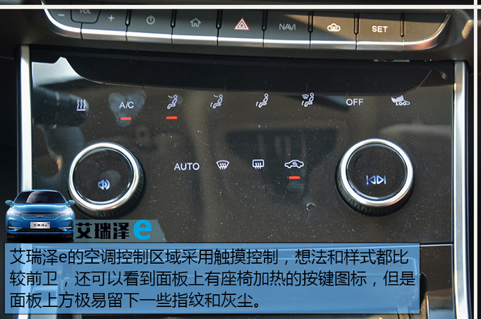 综合续航超400公里!奇瑞新能源艾瑞泽e到店实拍