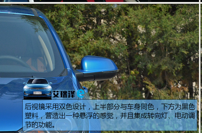 综合续航超400公里!奇瑞新能源艾瑞泽e到店实拍