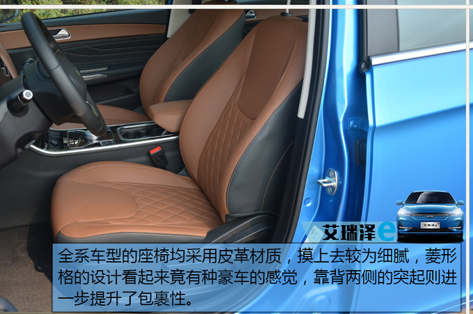 综合续航超400公里!奇瑞新能源艾瑞泽e到店实拍