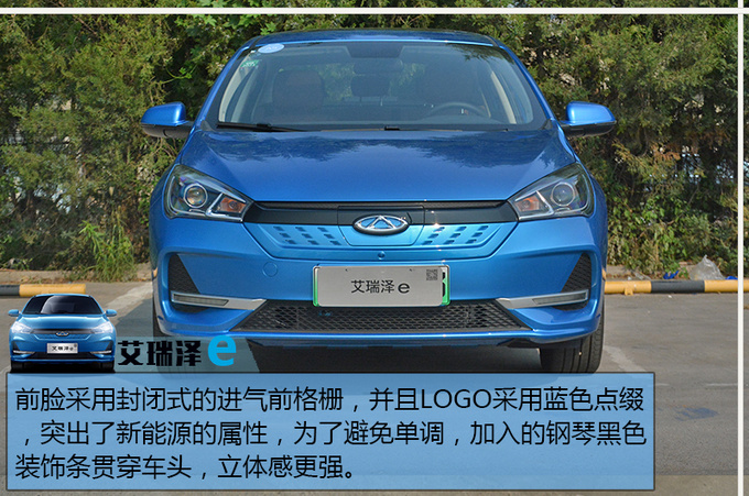 综合续航超400公里!奇瑞新能源艾瑞泽e到店实拍