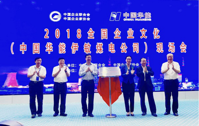 华能集团煤炭运营经理,华能集团煤炭运营经理是谁