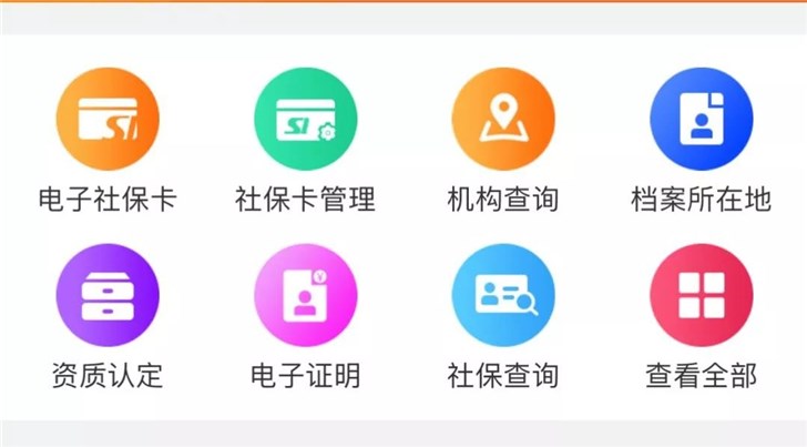 全国统一电子社保卡来了 首批试点成都等三省