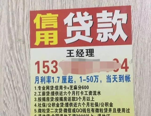 可怕的套路贷:借两千多元滚到十万多,江苏警方