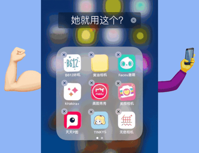 我们找了三个男孩试用自拍软件，结果他们P上瘾了！