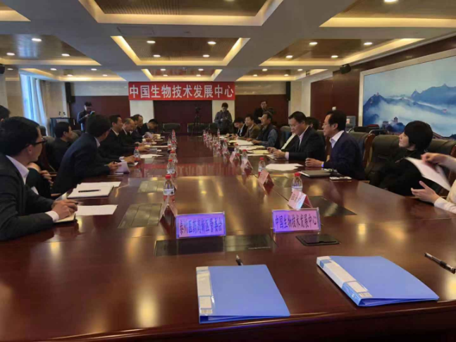 医药高新区牵手中国生物技术发展中心 
