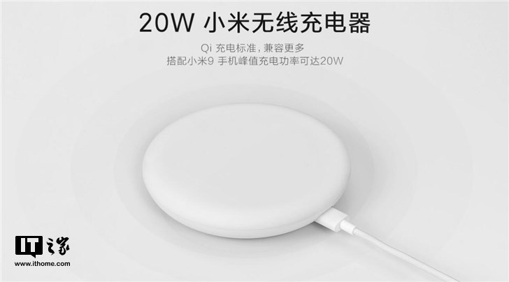 小米20W无线充电器上架:99元,小米9好伴侣