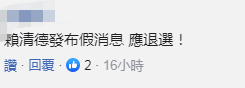 香港“修例风波”死了两千多?赖清德造谣火速删