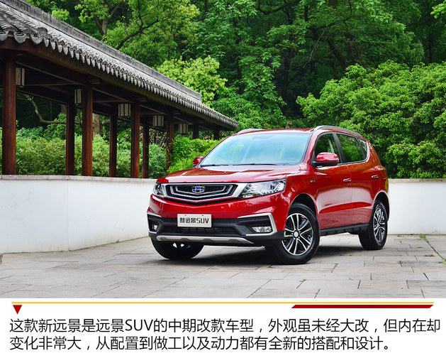 幸福百家宴 新远景SUV第30万辆正式交付
