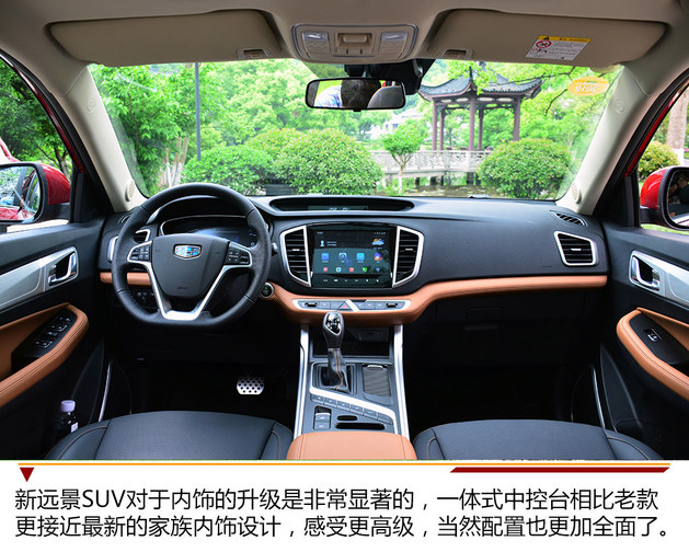 幸福百家宴 新远景SUV第30万辆正式交付