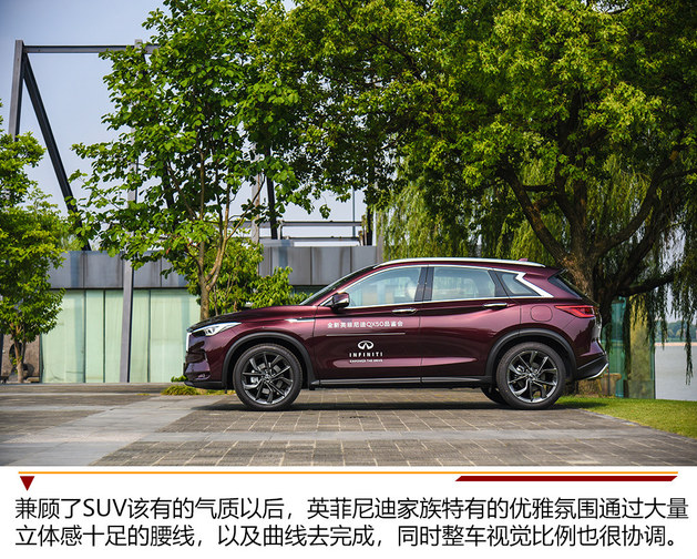 突出重围 东风英菲尼迪全新QX50试驾