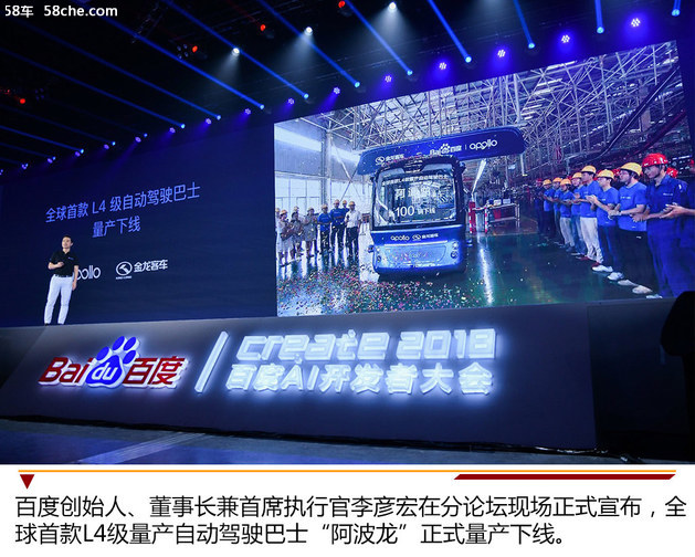 自动驾驶巴士阿波龙量产 Apollo3.0发布