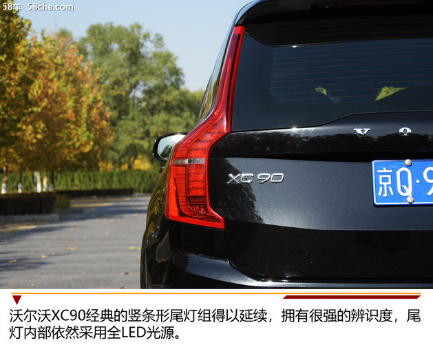 简约奢华北欧造 沃尔沃XC90 T8静态实拍