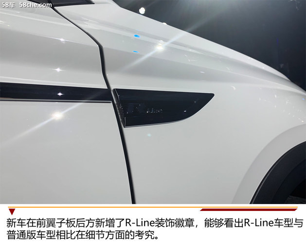 2018广州车展 大众途岳R-Line外观解析