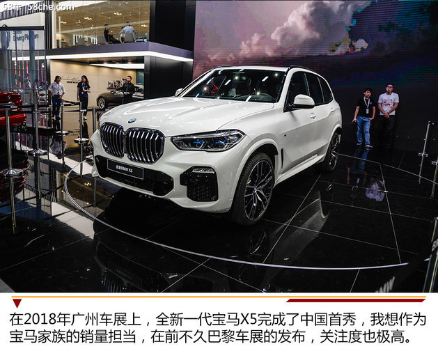 2018广州车展 全新一代BMW X5实拍解析