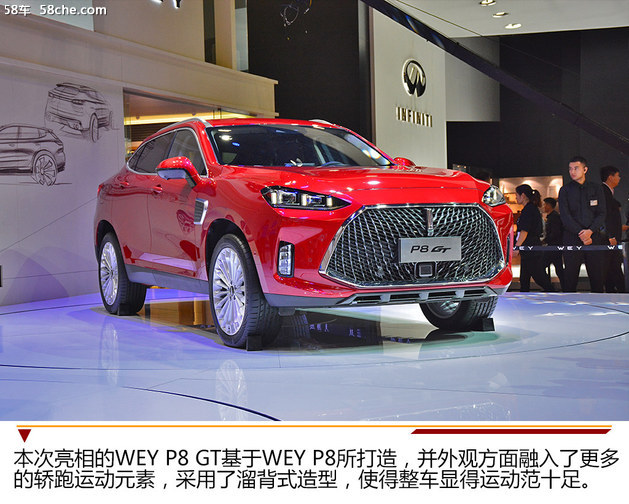 2018广州车展 长城WEY P8 GT实拍解析