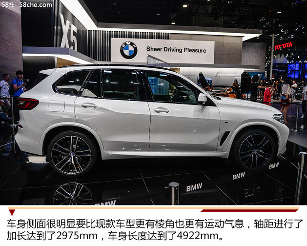 2018广州车展 全新一代BMW X5实拍解析