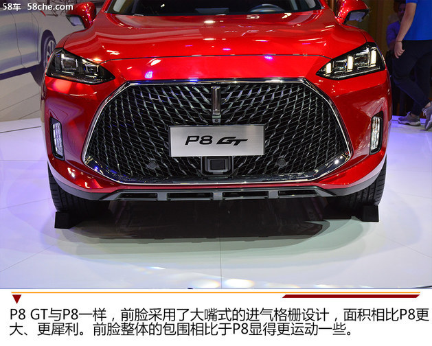 2018广州车展 长城WEY P8 GT实拍解析