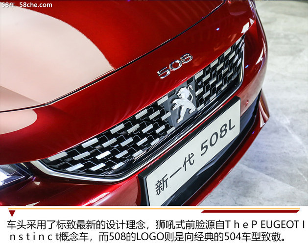 不仅仅是颜值出众 东风标致508L解读