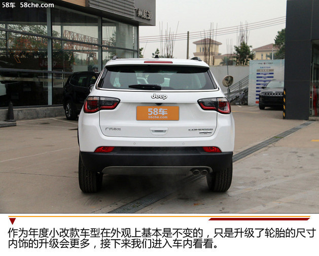 新款Jeep指南者到店实拍 新增2.0L动力