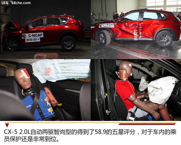 2018年C-NCAP测试汇总 自主品牌成绩出色
